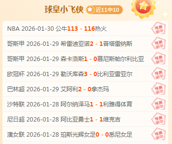 广州队中超,轮以,击败河北队,pa真人,国际官网,pa真人官网,PlayAce