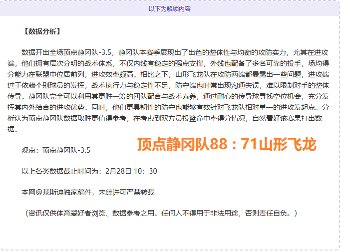 辽宁连战连,战胜天津,四人得分超,pa真人,国际官网,pa真人官网,PlayAce