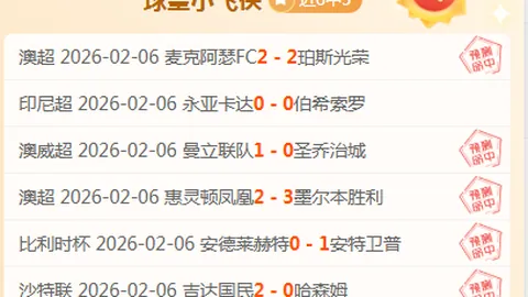 西甲昔日豪门球星对VAR监控画面爆粗口！