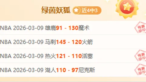 黄喜灿等四人或缺阵，安德烈对狼队战局关键