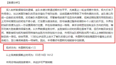 湖人客场对战伤病满营太阳 全胜5场专家推荐解析